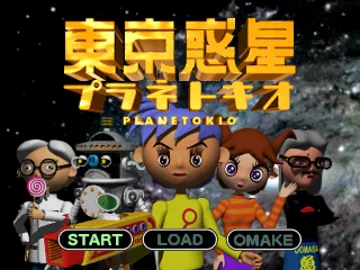 Tokyo Wakusei Planetokio (JP) screen shot title